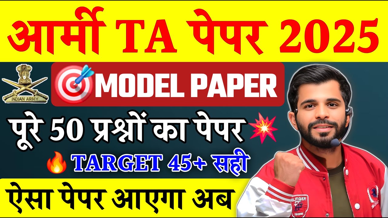 Army TA Bharti 2025: Original Papers & Live Classes 🇮🇳