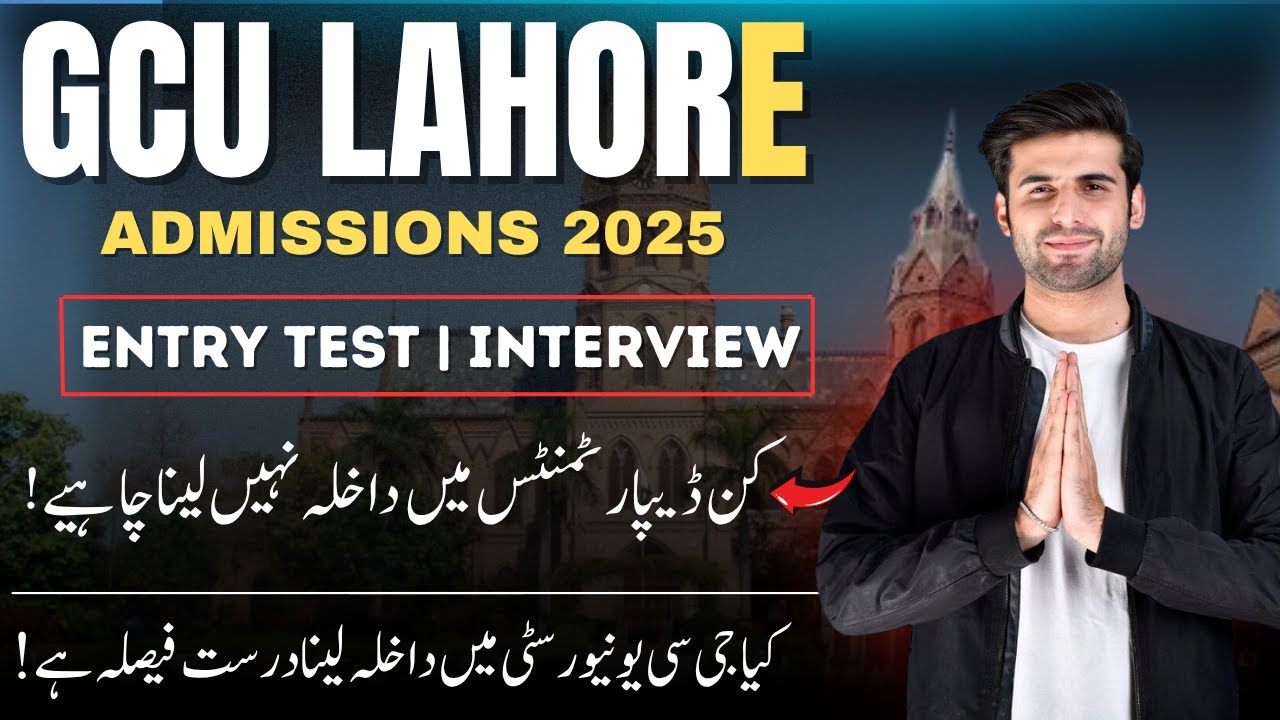 GCU Lahore Admissions 2025 | Entry Test Prep 🎓