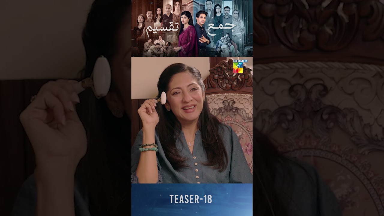 Jama Taqseem Episode 18 Teaser | HUM TV Pakistan Drama