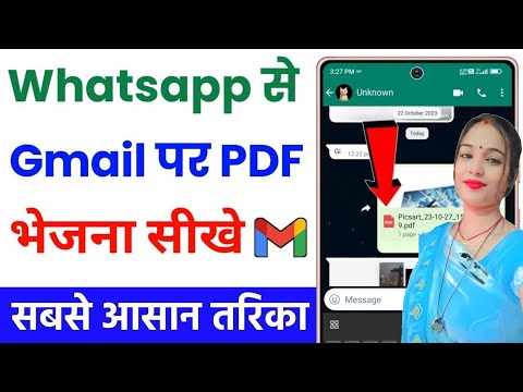 Whatsapp se gmail par pdf kaise bheje | how to send gmail pdf file to whatsapp
