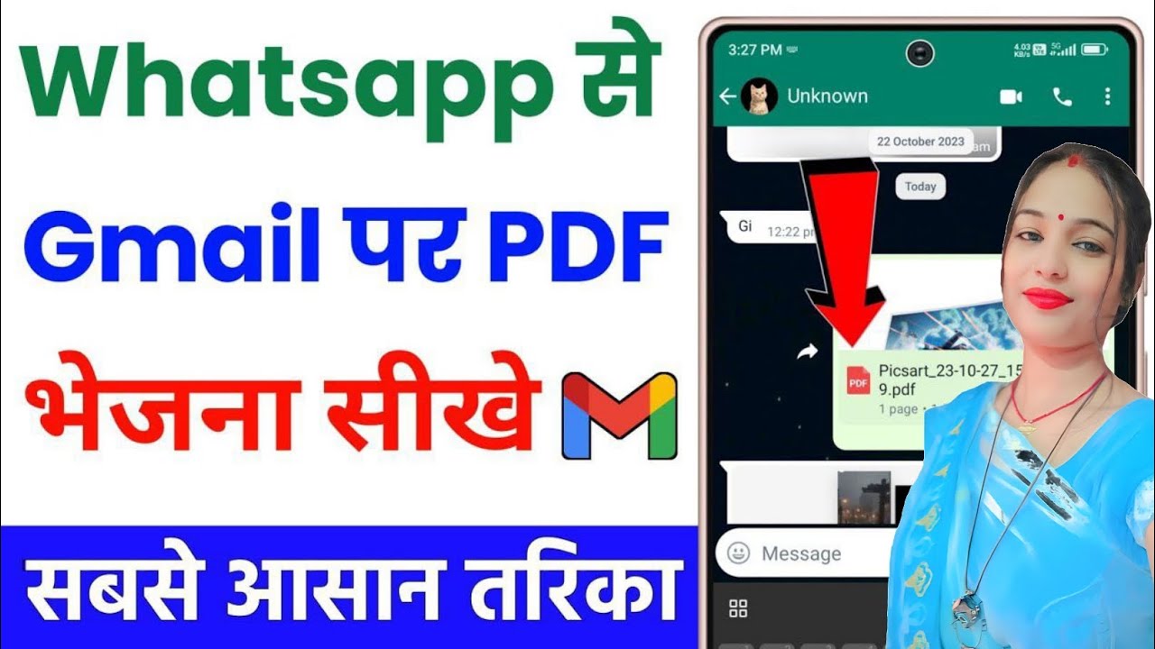 WhatsApp से Gmail पर PDF कैसे भेजें | How to Send Gmail PDF File to WhatsApp