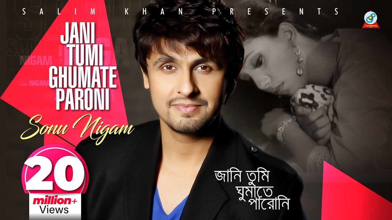 Jani Tumi Ghumate Paroni | Sonu Nigam | জানি তুমি ঘুমাতে পারোনি | সনু নিগম | Music Video