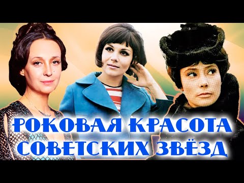 Трагедии самых красивых советских актрис | Печерникова, Самойлова, Малявина, Кустинская