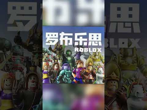 Roblox Just Got BANNED In This Country... #roblox #shorts