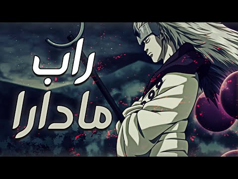 راب مادارا | نايزر