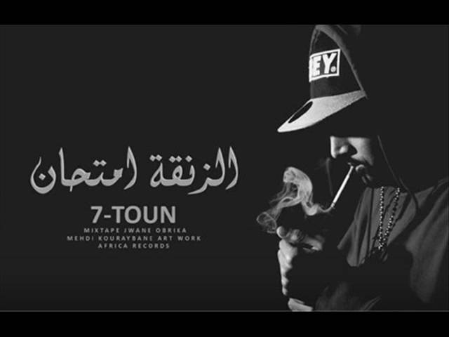 7-TOUN - ZAN9A MTI7ANE (Africa Records Mixtape) by Jwan O Brika