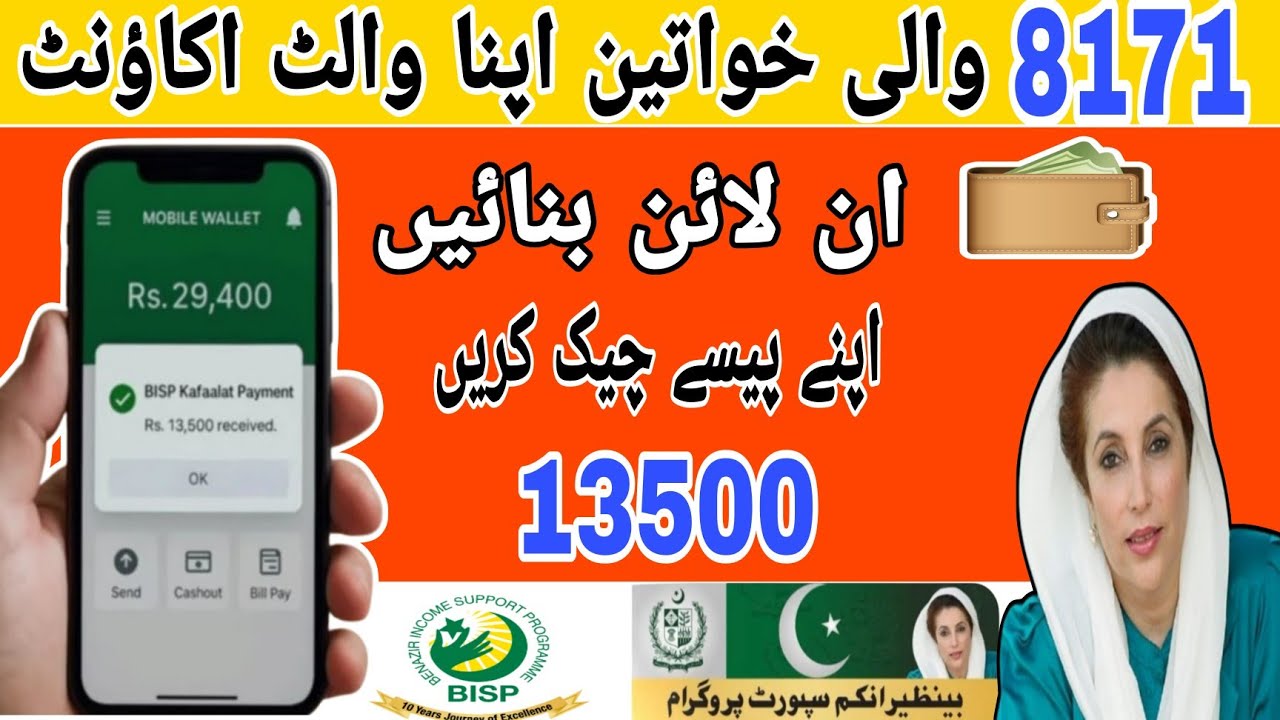Bisp Wallet Account & SIM Activation Guide 2024