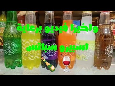 برعاية اسبيرو سباتس 🍷