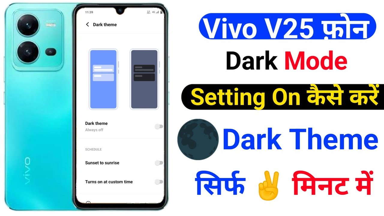 Vivo V25 Dark Mode Enable Kaise Kare π