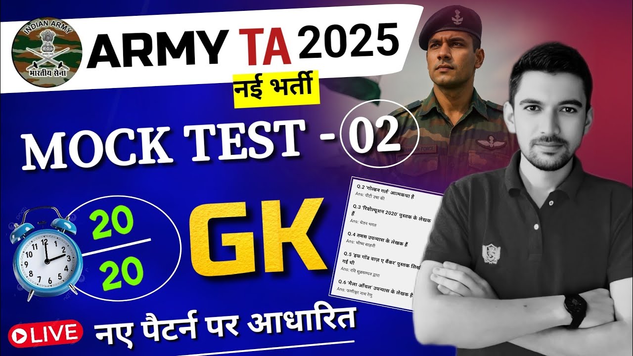 Army TA Paper Solution 2025 | 12 Jan Original Paper🔥