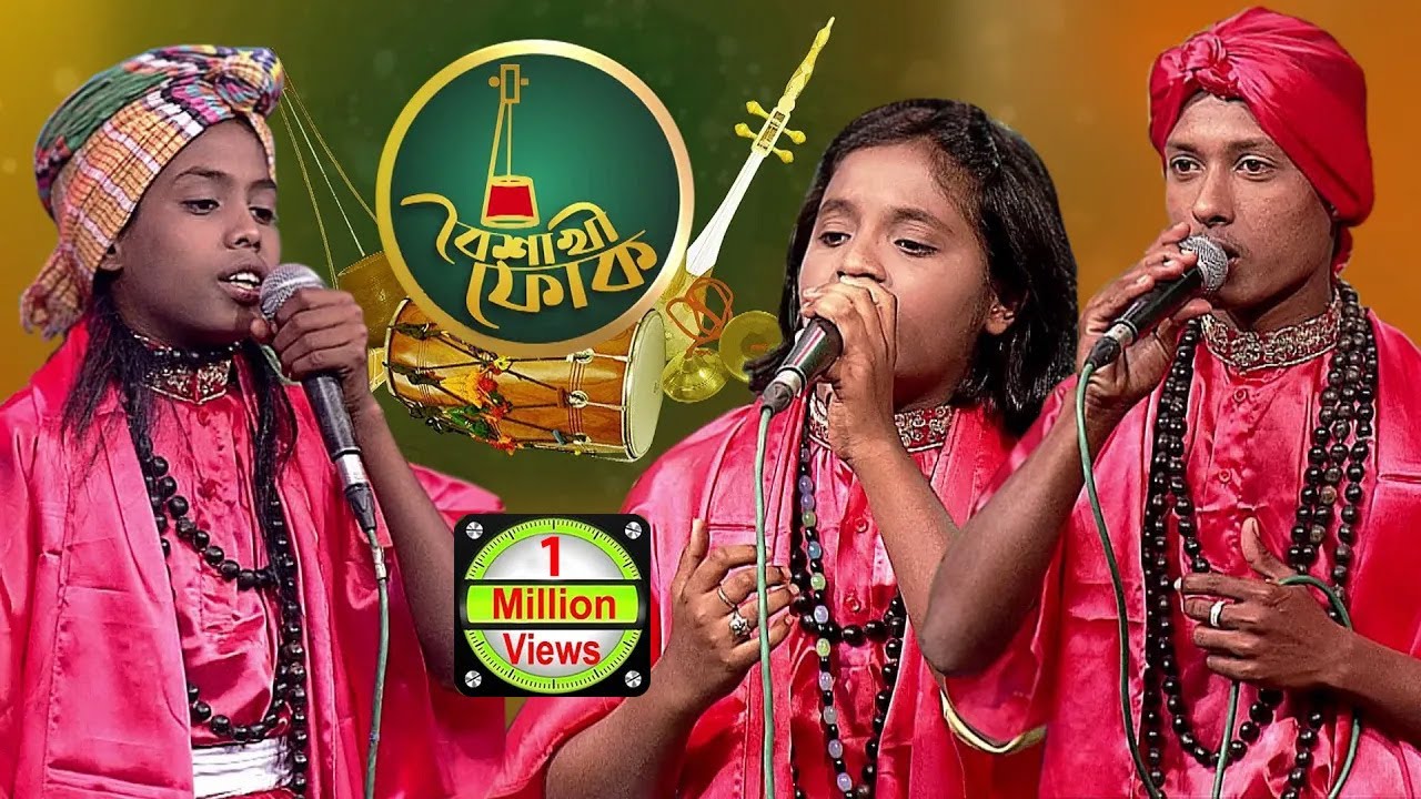 বৈশাখী ফোক পর্ব ৪৯: স্বাধীন, সাহেদ ও জয় বাংলা 🎶