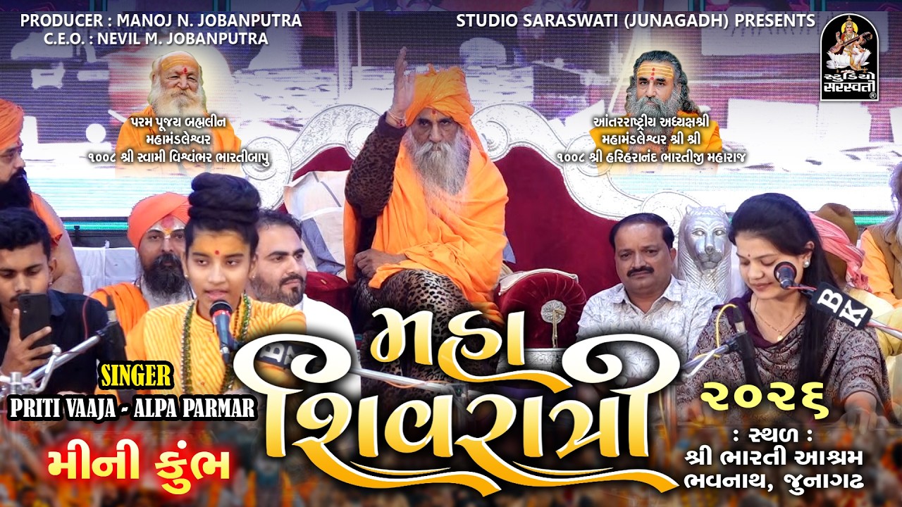 Mahashivratri 2026 at Shri Bharti Ashram 🌙