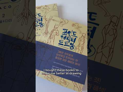 these books SAVED my art