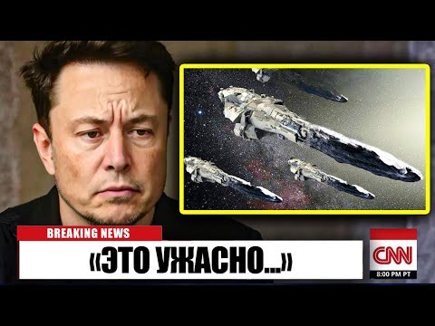 Илон Маск «Оумуамуа Внезапно Вернулся, И Он Не Один!»