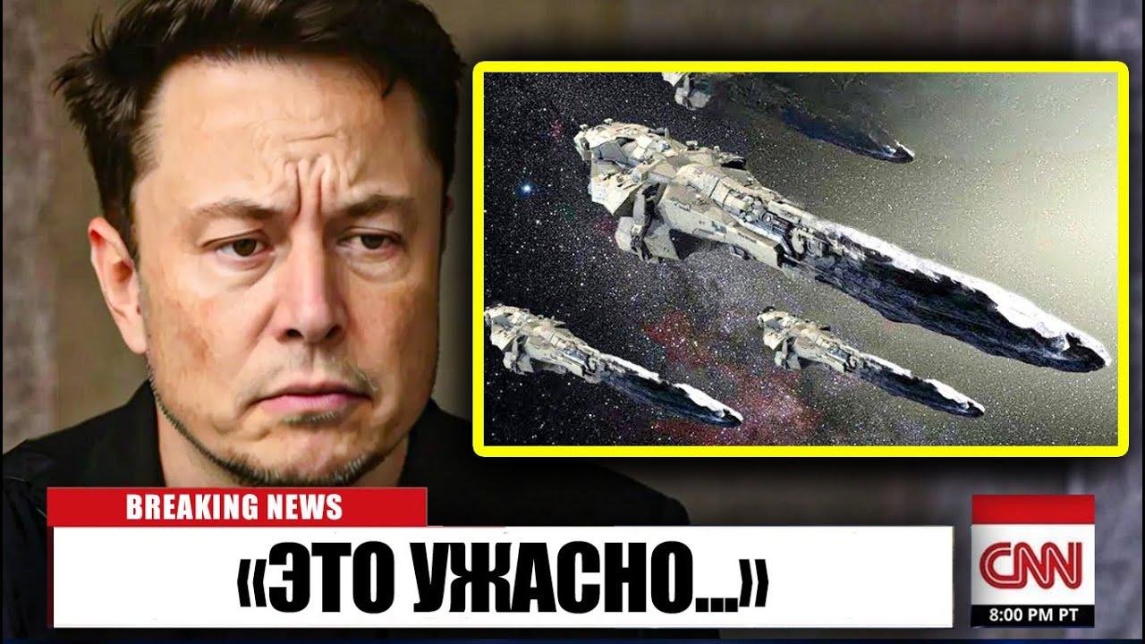 Илон Маск: Неожиданный Возврат Оумуамуа — Кто С ним? 🚀