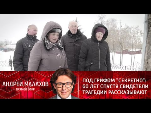 Эльбарусовская трагедия. Прямой эфир с Андреем Малаховым (26.03.21)