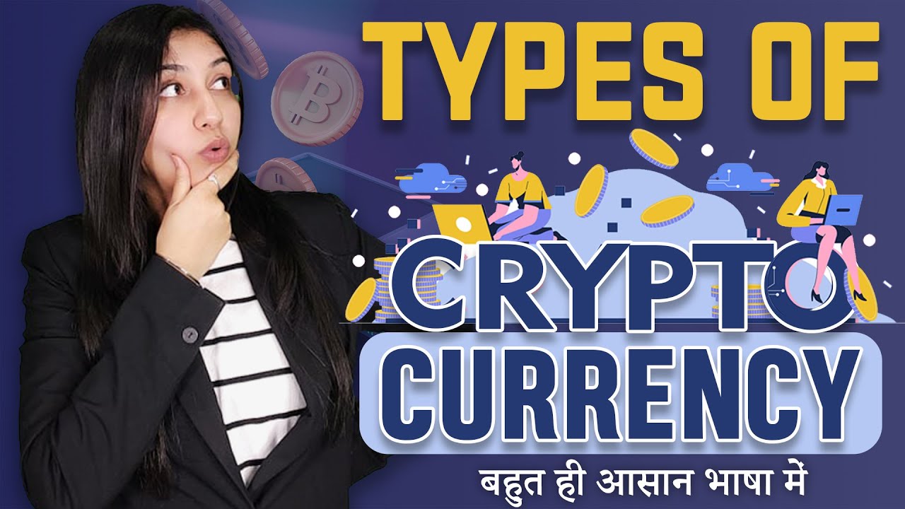 Types of Cryptocurrency Explained 💰