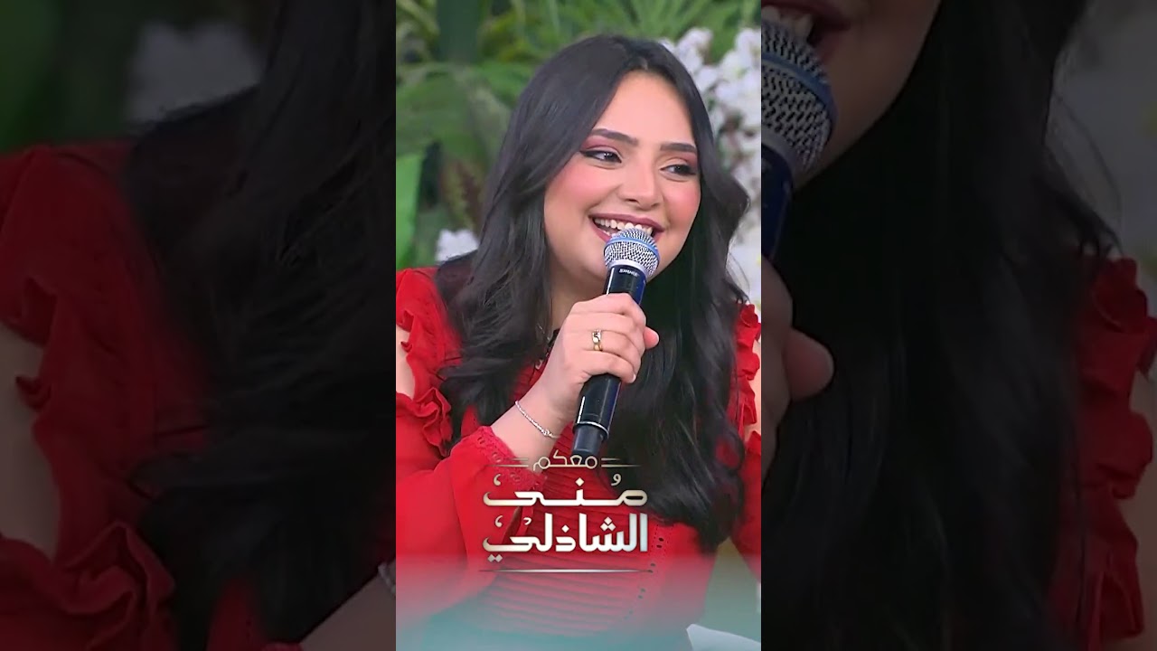 انضموا إلى ليلي ثلاثي البهجة مع منى الشاذلي في موسم جديد مليء بالفرح! 🌟