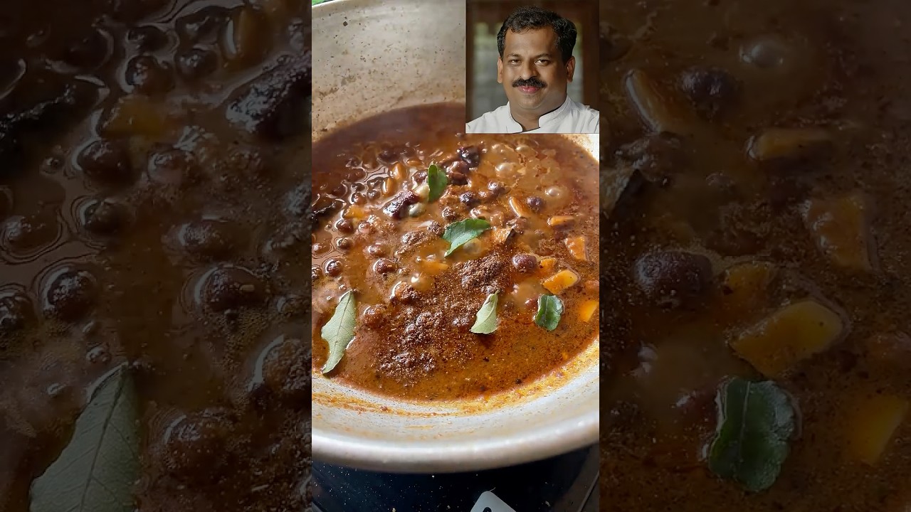 ഷെഫ് പിള്ളയുടെ നാടൻ കടല കറി 🥘