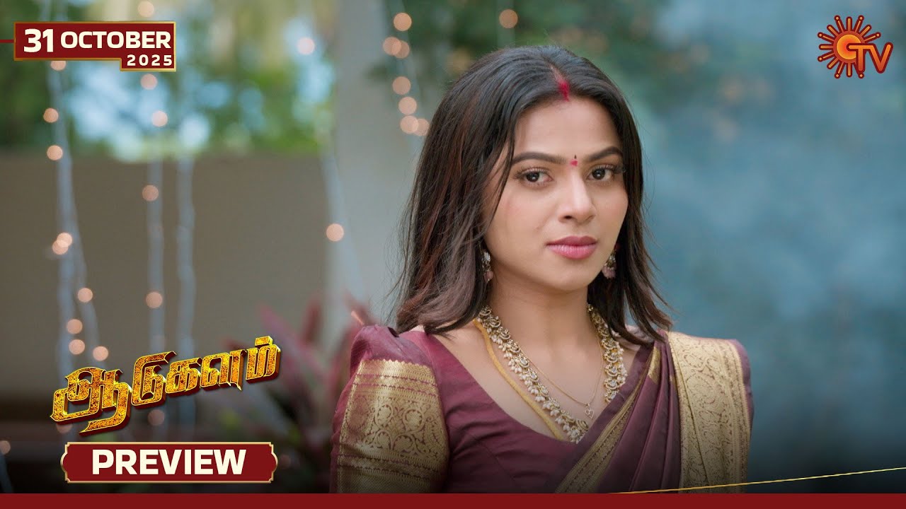 Aadukalam Tamil Serial Preview | Sun TV | Watch Now on Sun NXT