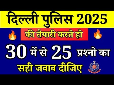 Delhi Police GK Practice & Live Class 2025 📚