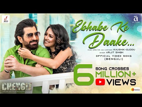 Ebhabe Ke Daake | Chengiz | Jeet | Susmita | Arijit Singh | Kaushik-Guddu | Imran | Prosen