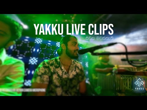 YAKKU Live - Sihina Mawannathi | සිහින මවන්නැති