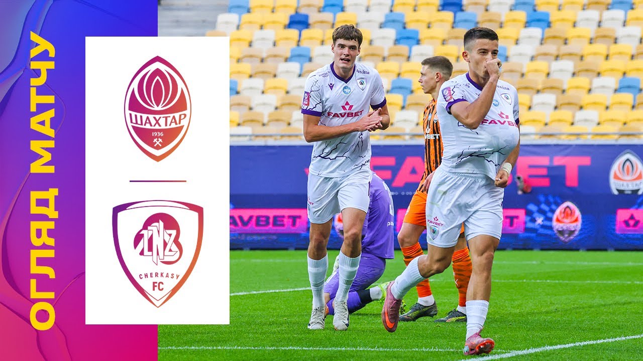 Шахтар vs ЛНЗ: 8-й тур УПЛ ⚽