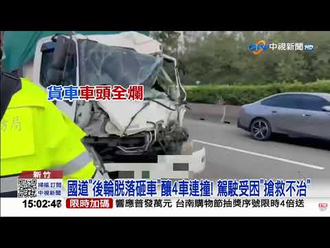中視新聞LIVE直播頻道24小時線上直播|Taiwan CTV news HD 24h live news |台湾のCTV ニュースHD 대만 24시간 뉴스채널