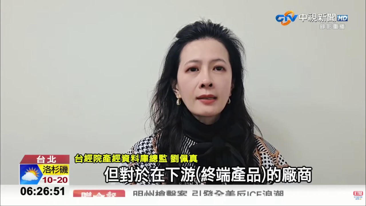 台湾中视新闻24小时直播频道📺