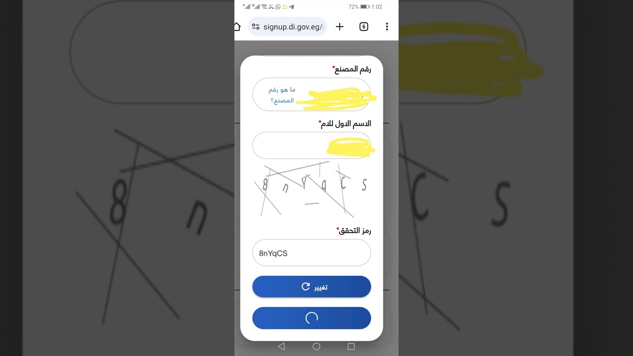 كيفية إنشاء حساب على مصر الرقمية 📝