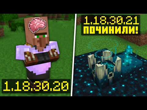 НОВАЯ БЕТА МАЙНКРАФТ БЕДРОК 1.18.30.20 | МАЙНКРАФТ ПРЕВЬЮ 1.18.30.21 | МАЙНКРАФТ ПЕ 1.19