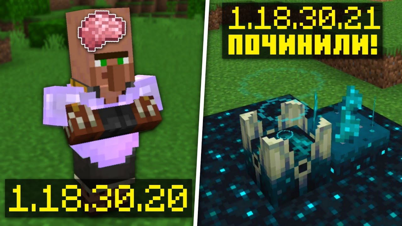 🔥 Новая Бета и Обновления Minecraft Bedrock 1.18.30.20 & 1.19 — Полные Чейнжлоги