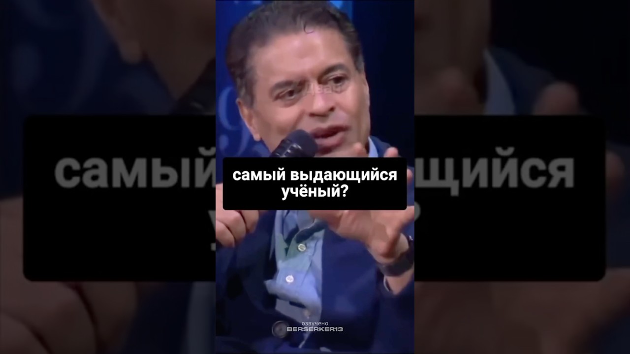 Кто самый выдающийся ученый?