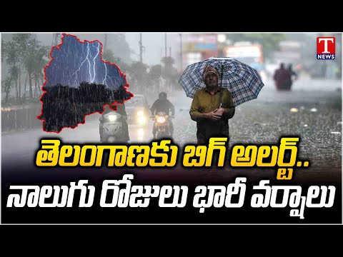 Rain Alert For Telangana For Next 4 Days | T News