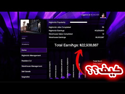 اجمع الملايين في GTA 5 بسهولة! شرح جميع محلات وطرق الفلوس 💰