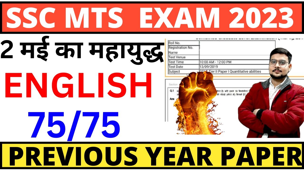 SSC MTS ENGLISH | SSC MTS ENGLISH PAPER CLASS BSA SIR | SSC MTS ENGLISH PREVIOUS YEAR PAPER