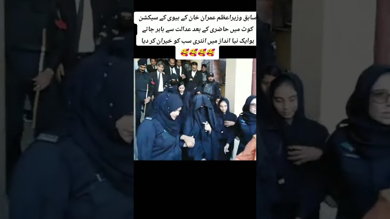 Bushra Bibi's Court Appearance 🔥