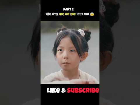 Part 2 Five Years Later, Everything Changed #shorts #cdrama #drama #kdrama