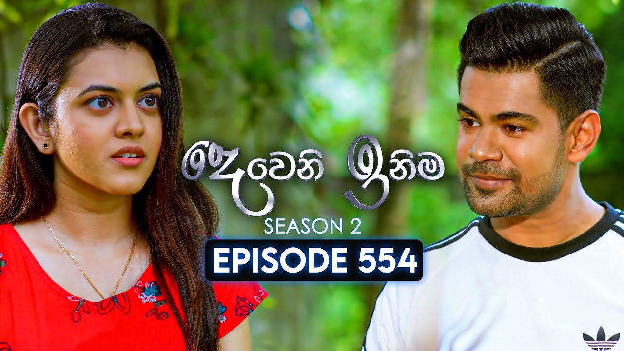 Deweni Inima S02E554 | Nov 24, 2025