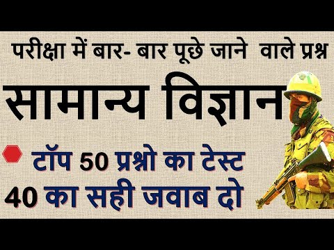 Army GD/TDN & Tech Science Questions 2022 🇮🇳