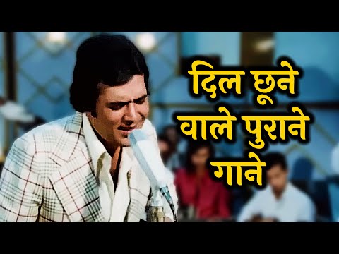 OLD HIT SONGS | Lata, Kishore, Rafi, Asha, Mukesh | Rajesh khanna