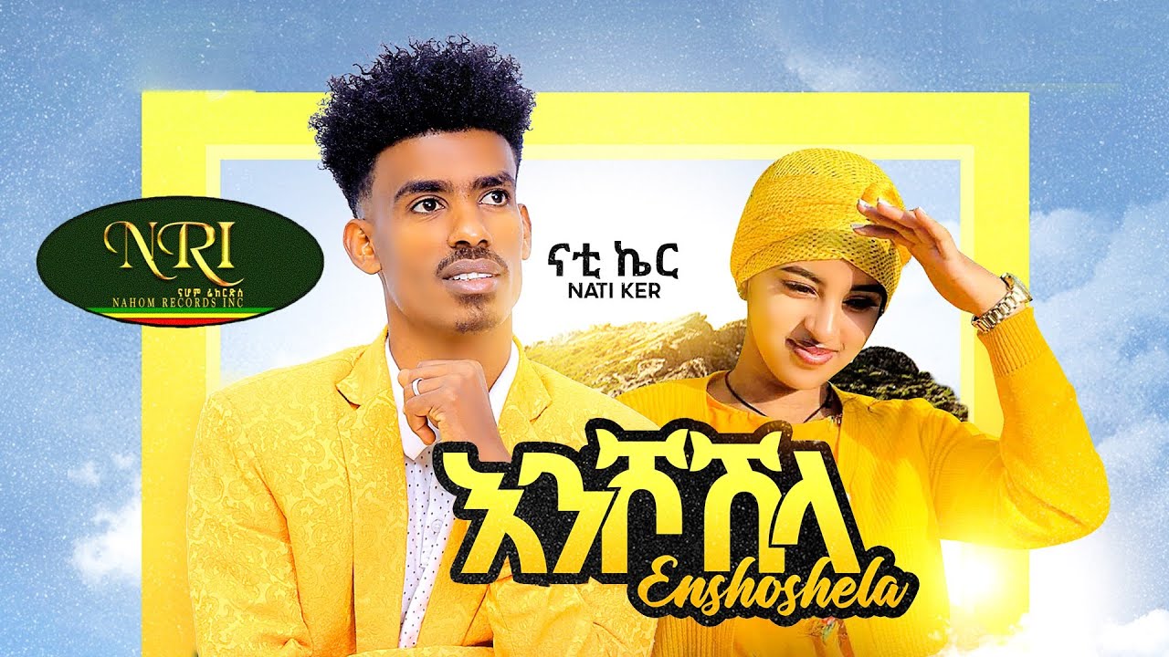Nati Ker - Enshoshila | New Ethiopian Guragigna Music 2023 🎶 (Official Video)