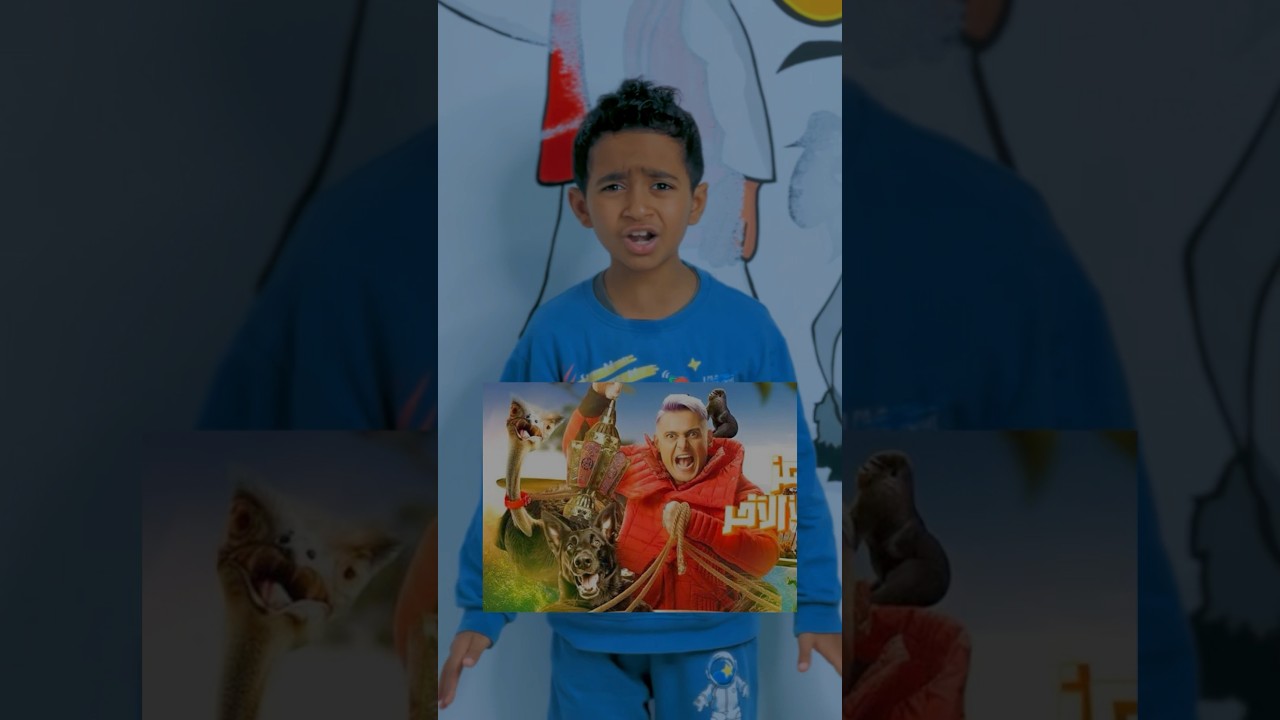 ابنك يطلب منك ترسم رامز جاب من الآخر 😱