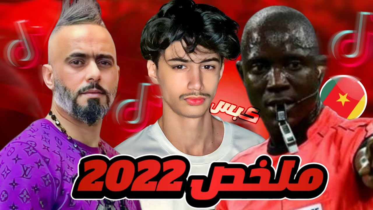2022: أسوأ عام في الجزائر 🎥