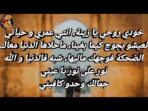 DUKE - HYATI ( lyrics كلمات / Master Lyrics )