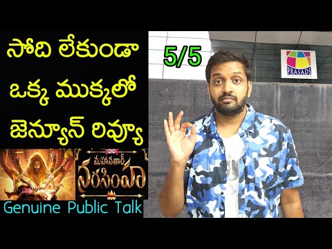 Jabardasth Mahidhar Review On Mahavatar Narsimha Movie | Mahavatar Narsimha Review | Public Talk