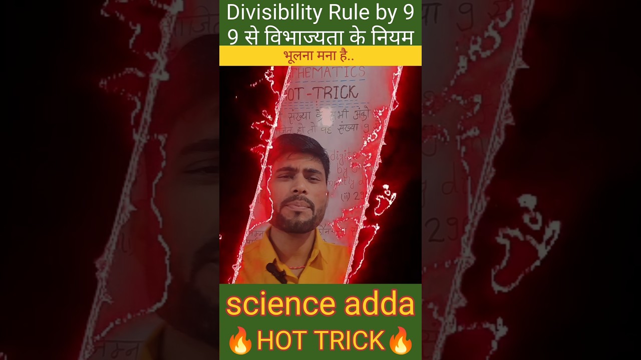 Divisibility Rule-(विभाज्यता के नियम)🔥Hot Trick🔥#shorts #viral #trending #maths #formula1 #ssc #cgl