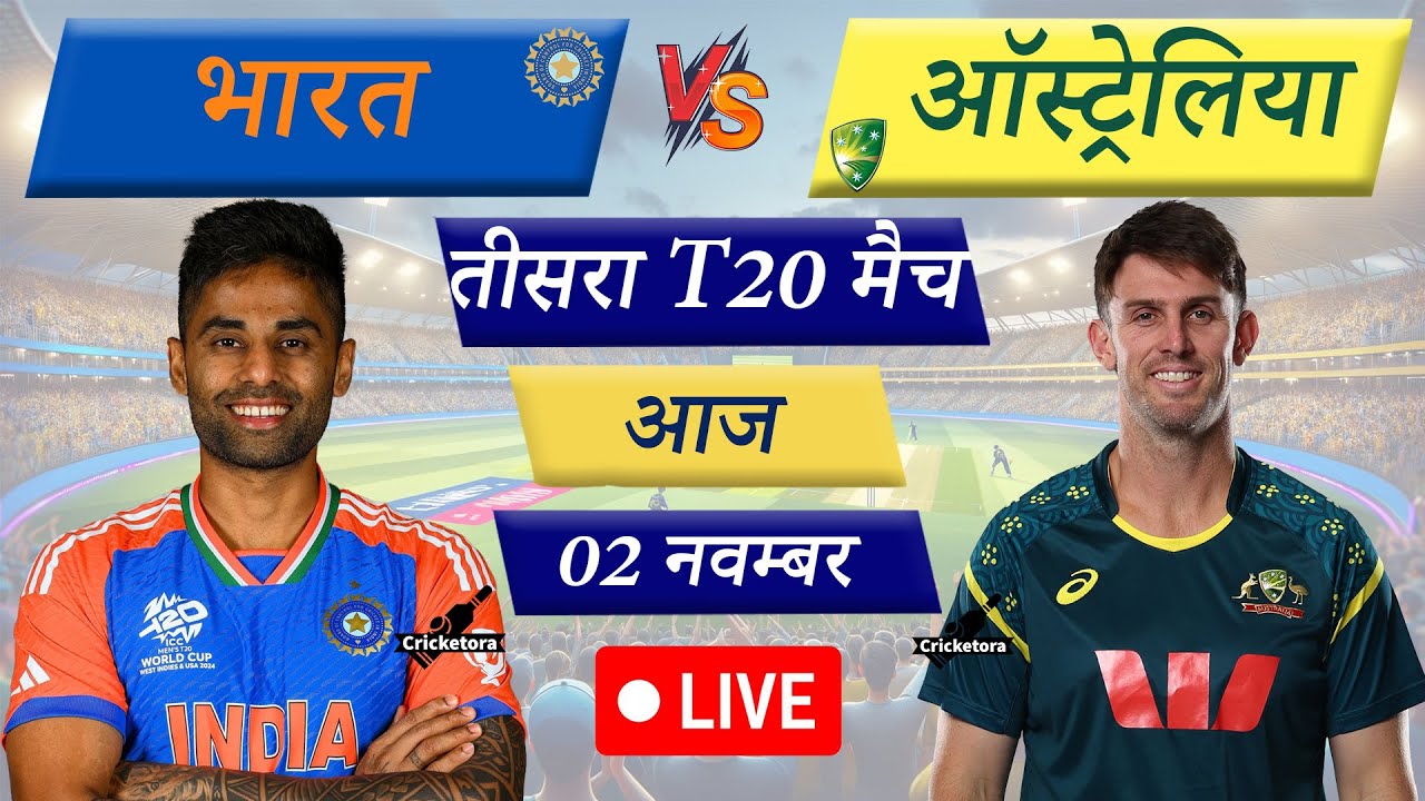 Watch Live: India vs Australia 3rd T20 Clash Today ๐
