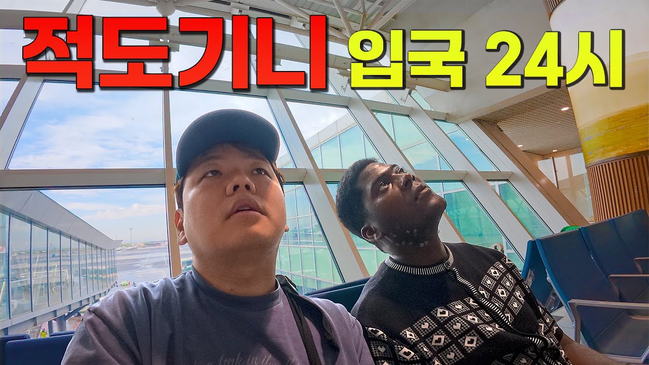 적도기니 여행기: 예측불허의 위험한 나라로 떠나다 🌍